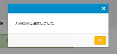 SaleMonster 平台页面同步显示绑定成功