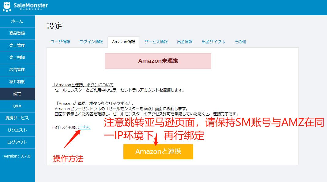 亚马逊 API 绑定 IP 环境说明
