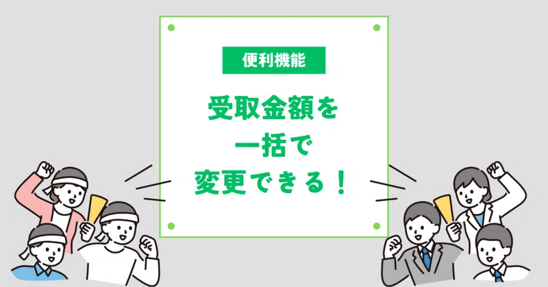 SaleMonster批量更改价格功能