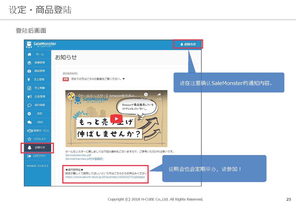 SaleMonsterサービス概要