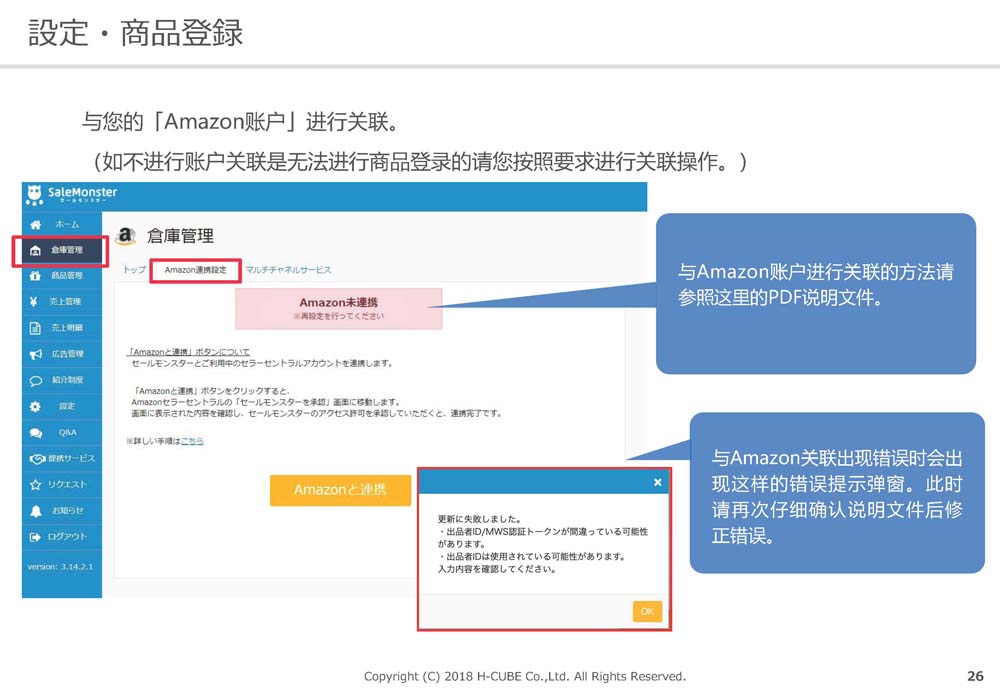 SaleMonsterサービス概要