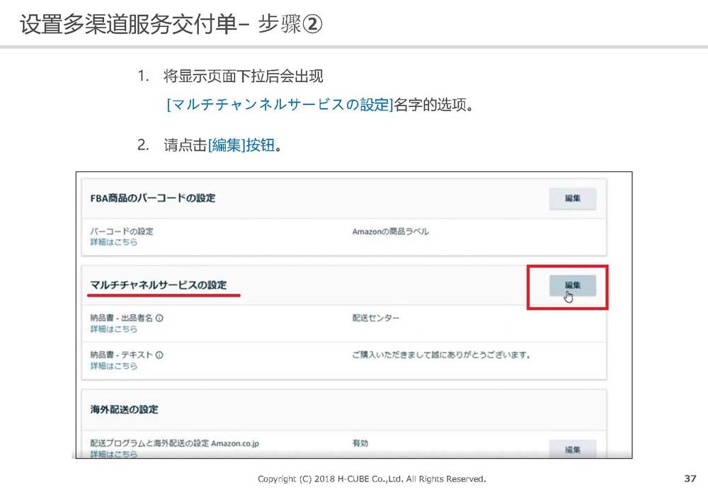 SaleMonsterサービス概要