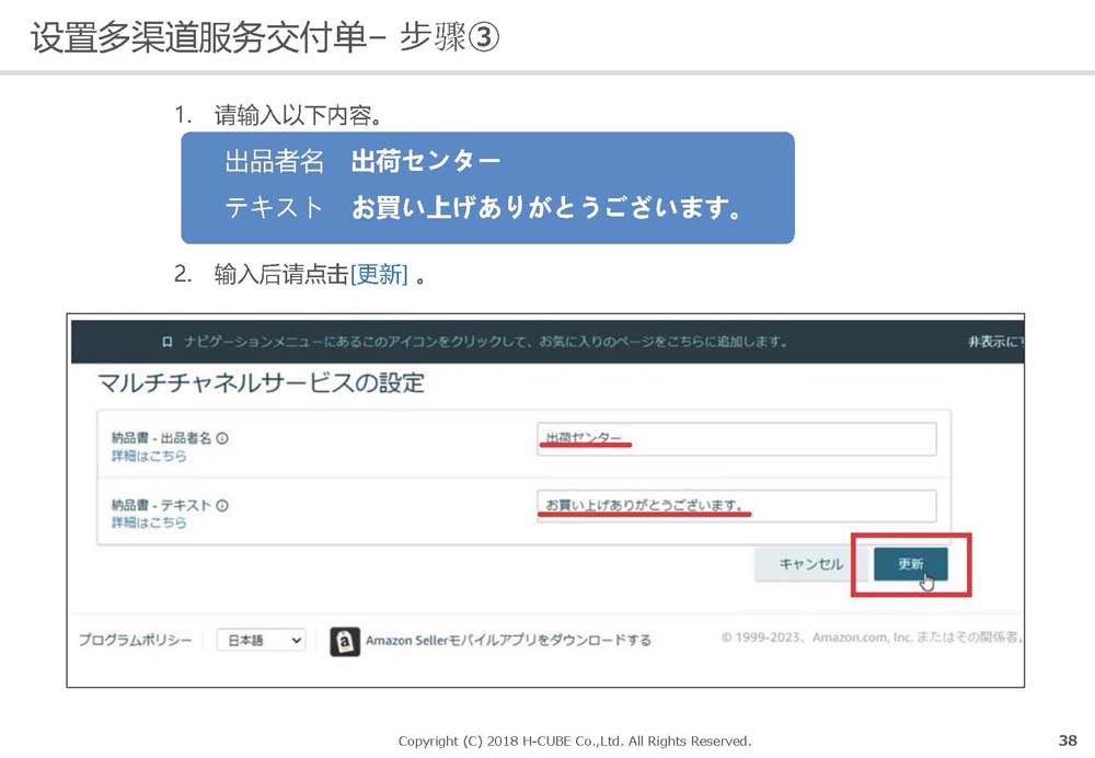 SaleMonsterサービス概要