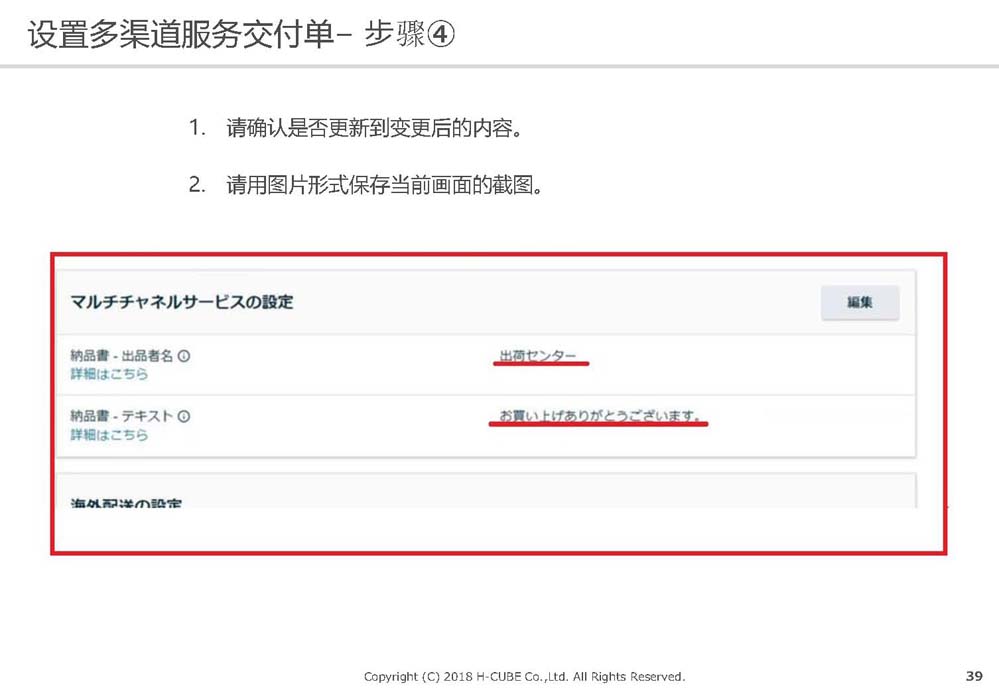 SaleMonsterサービス概要