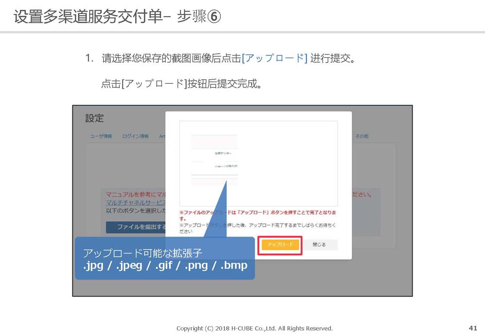 SaleMonsterサービス概要
