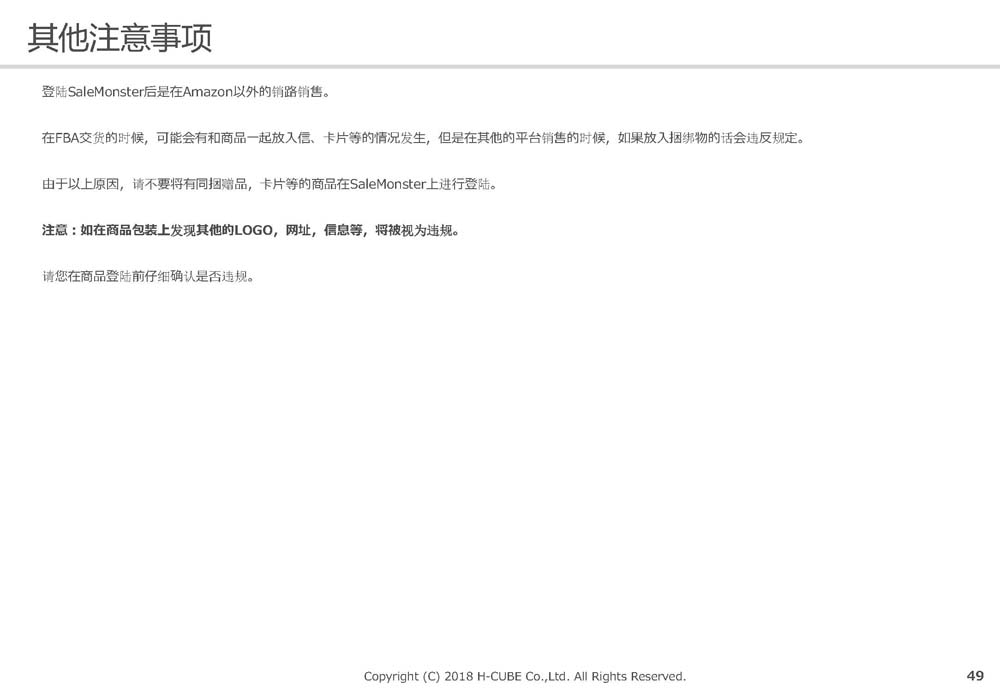 SaleMonsterサービス概要