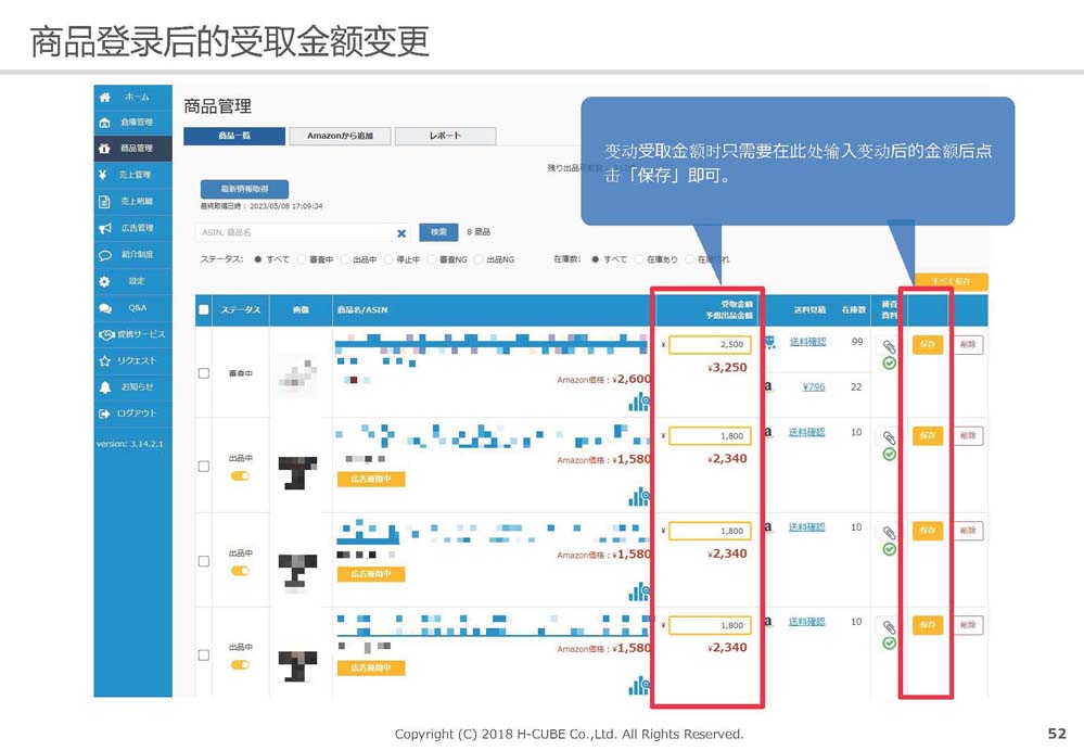 SaleMonsterサービス概要